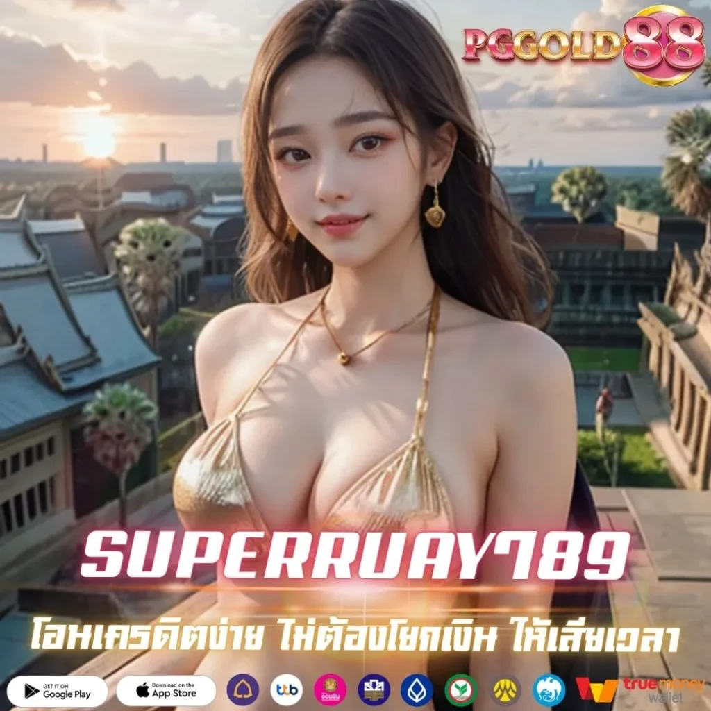 SUPERRUAY789